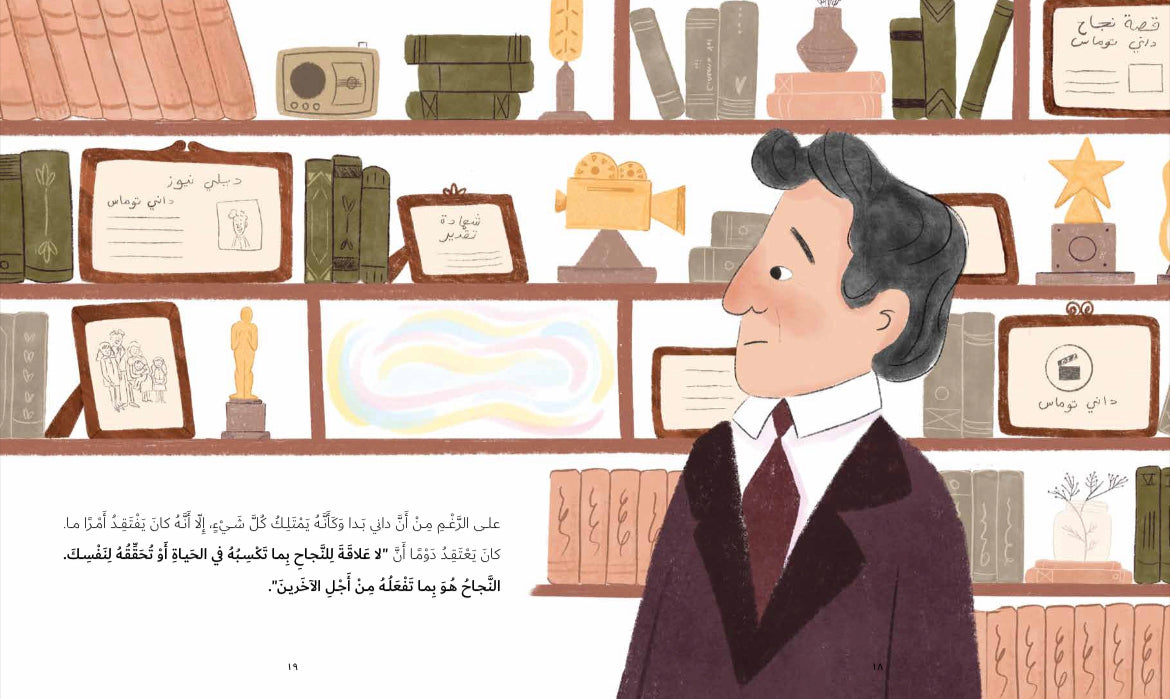 Bright Lebanese Legends - Danny Thomas