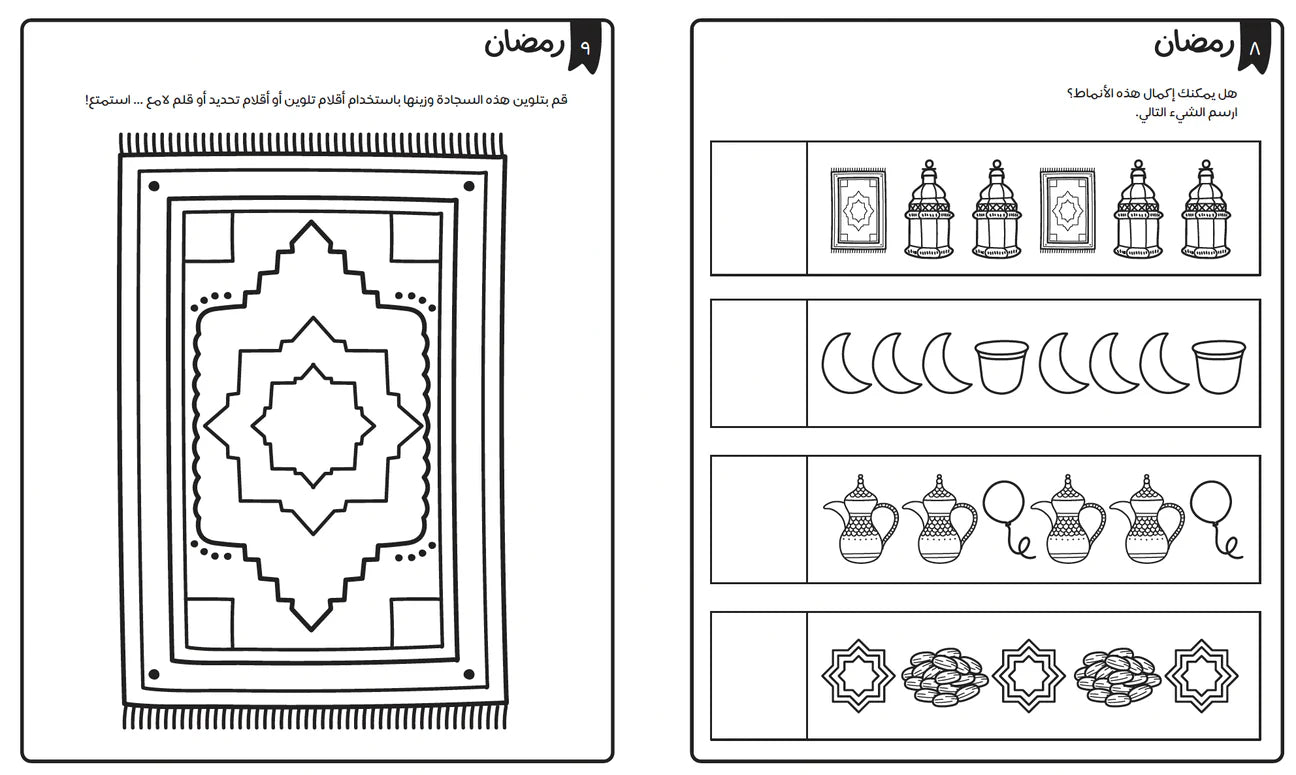 Ramadan ABC's Activity Book