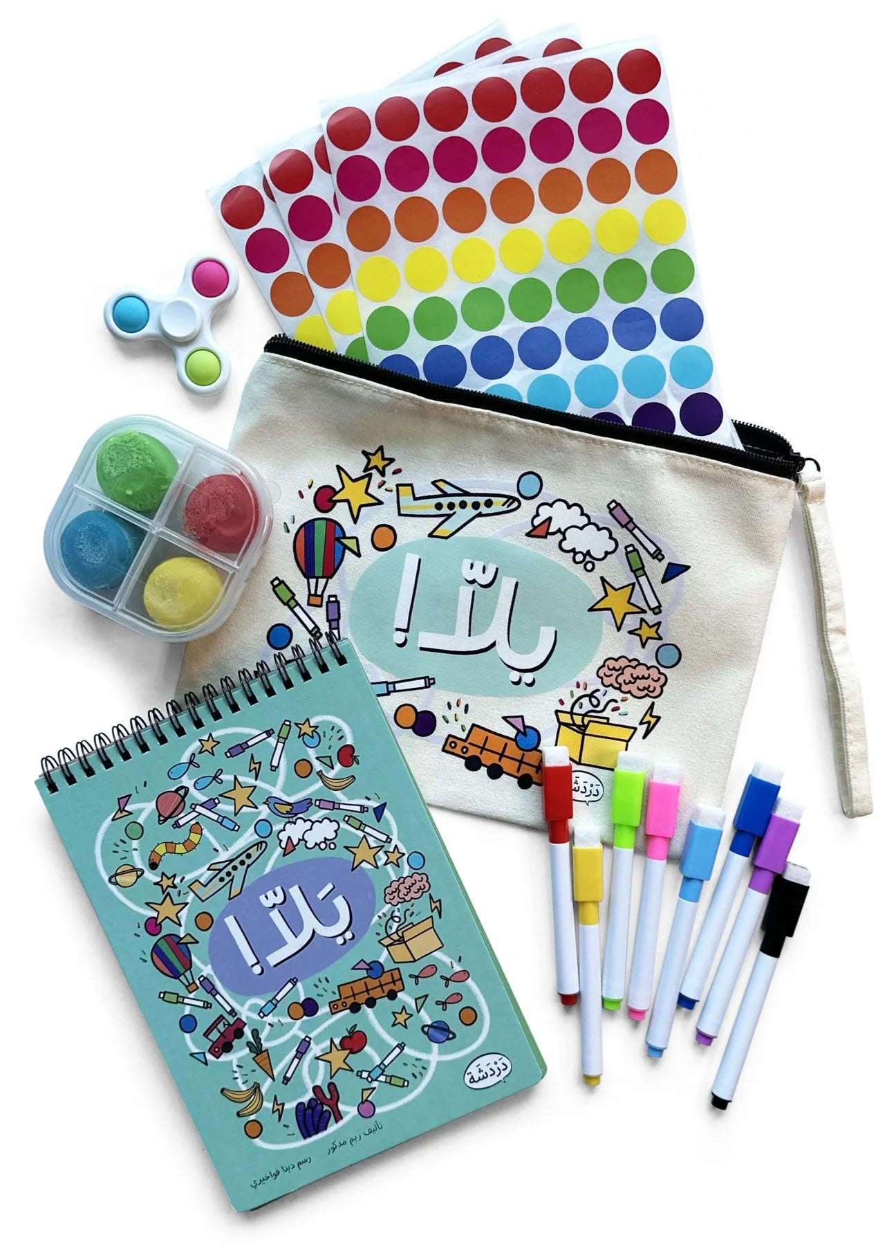Travel Activity Kit !يلَّا