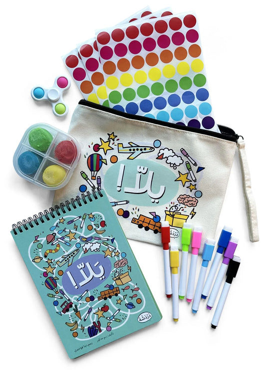 Travel Activity Kit !يلَّا