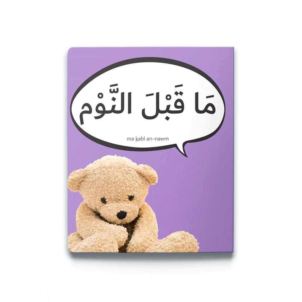 First Arabic Words - Set 2 (5 Books)