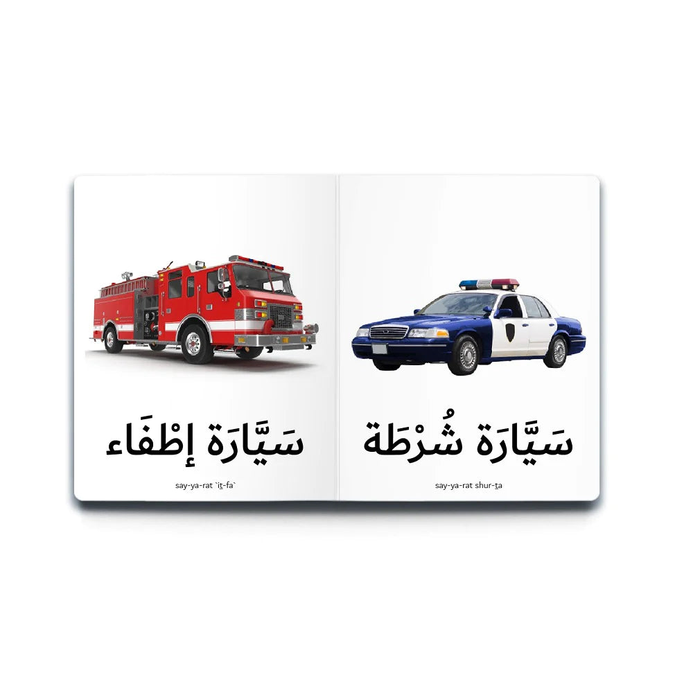 First Arabic Words - Set 2 (5 Books)