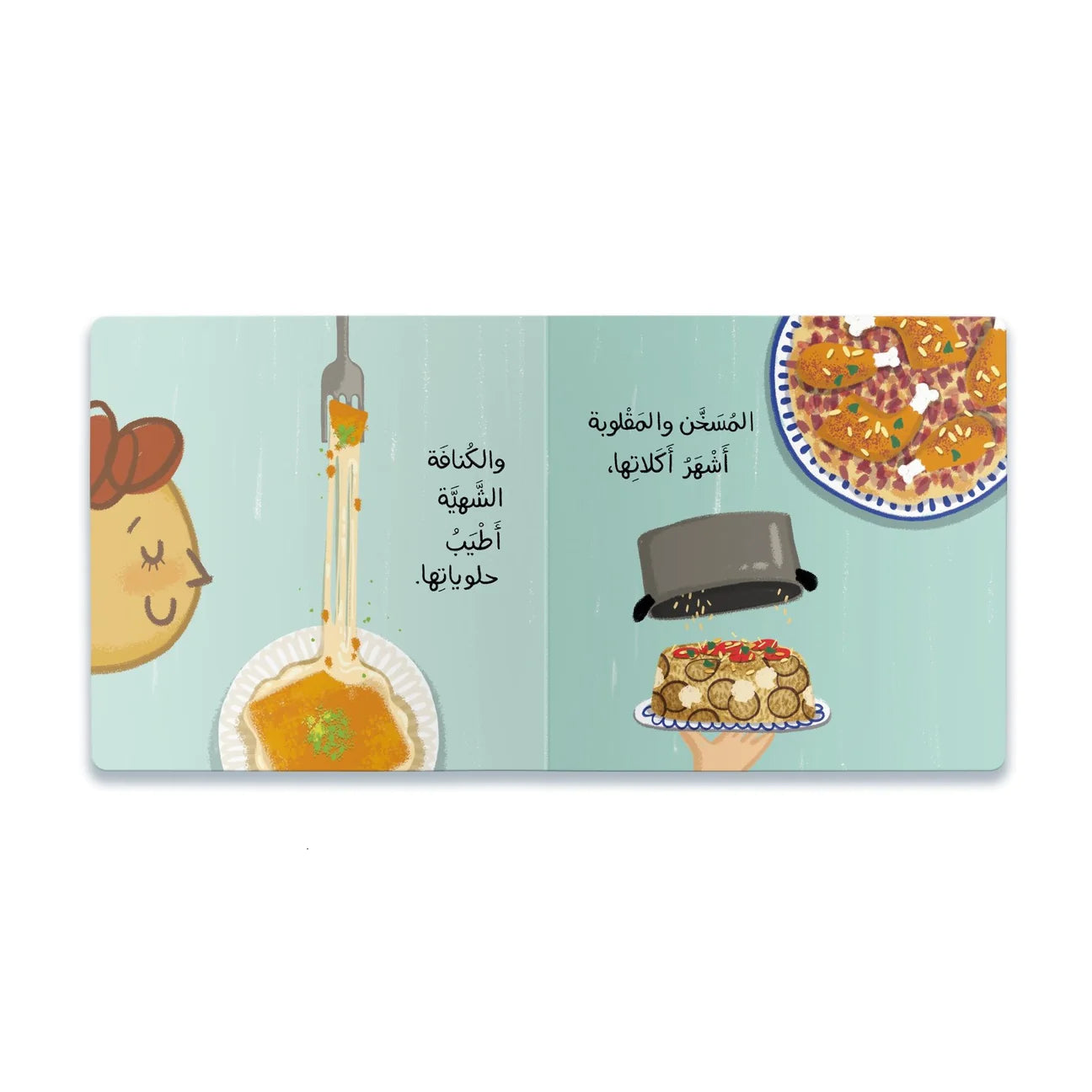 Palestine (فلسطين)