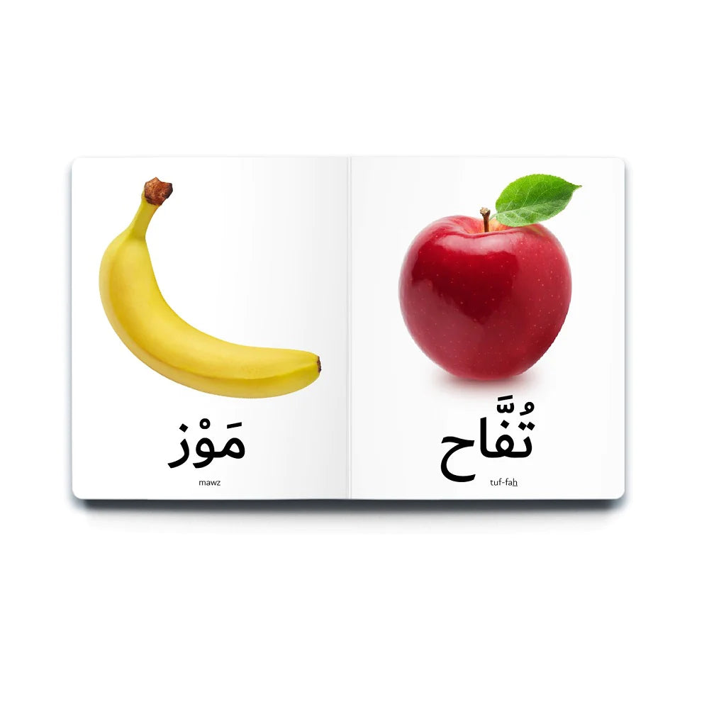 First Arabic Words - Set 2 (5 Books)