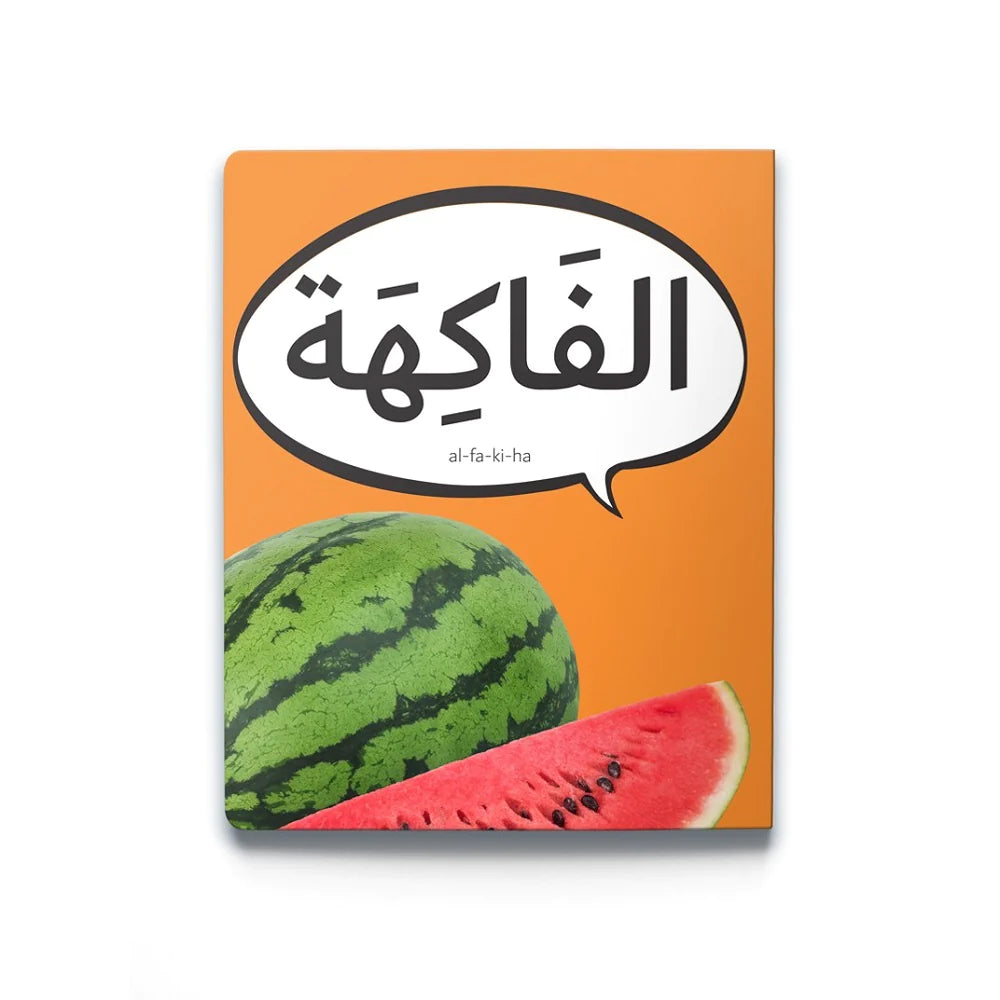 First Arabic Words - Set 2 (5 Books)