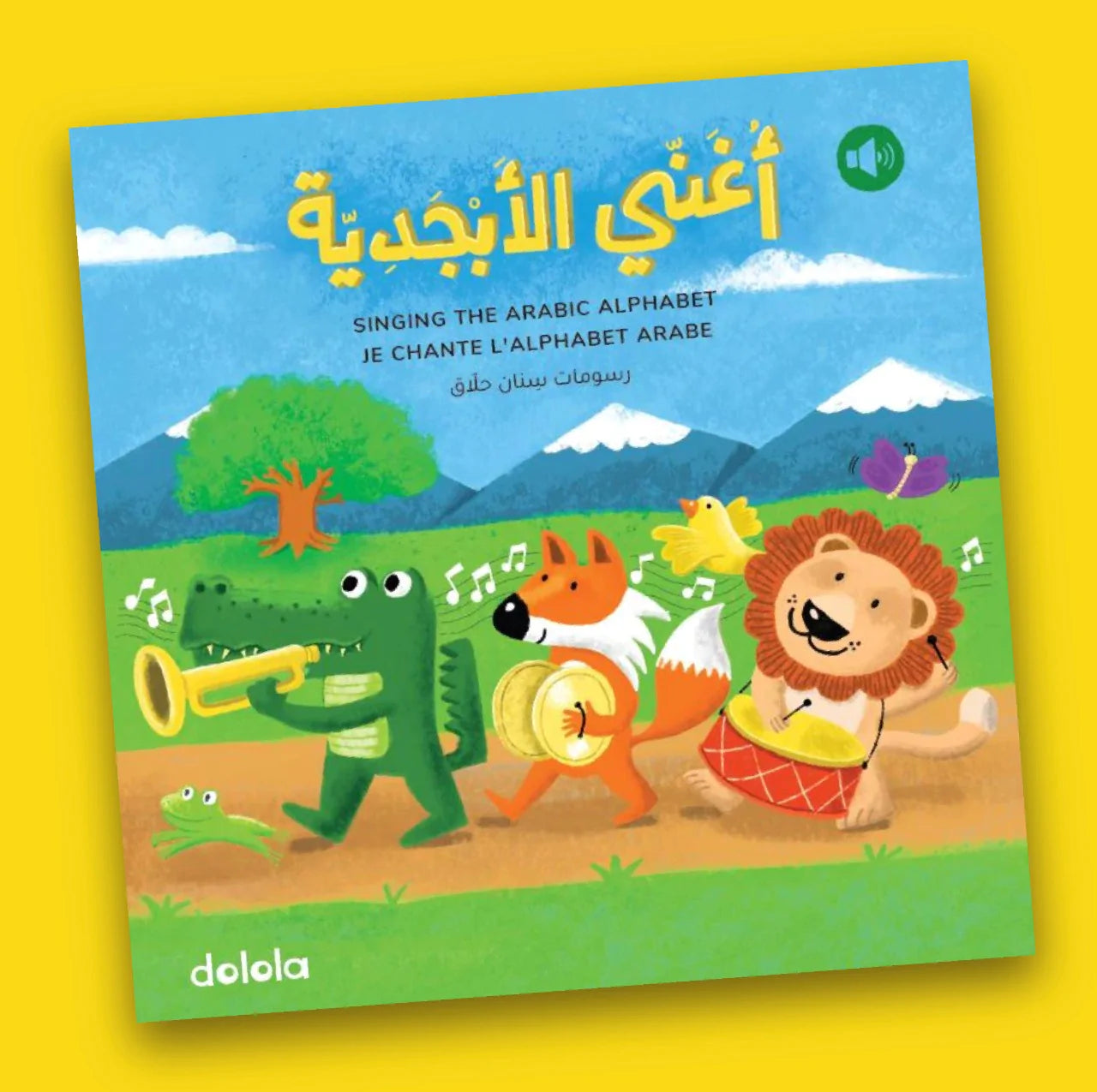 Singing The Arabic Alphabet