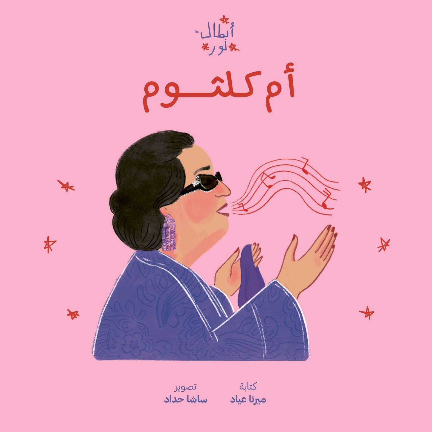 Noor's Heroes: Um Kulthum - Arabic