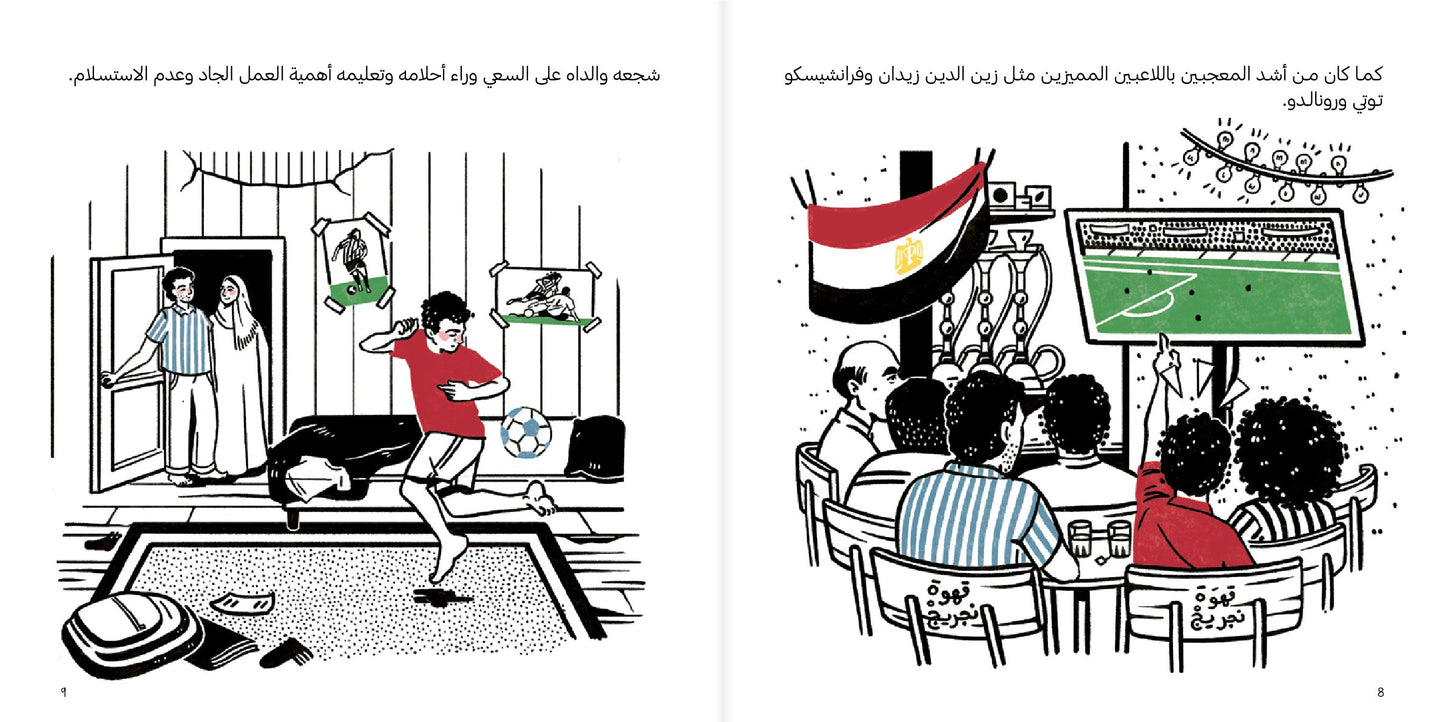 Noor's Heroes: Mohamed Salah - Arabic