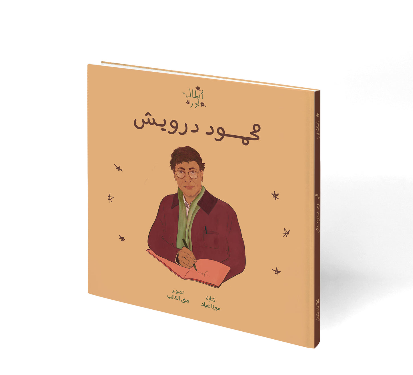 Noor's Heroes: Mahmoud Darwish - Arabic