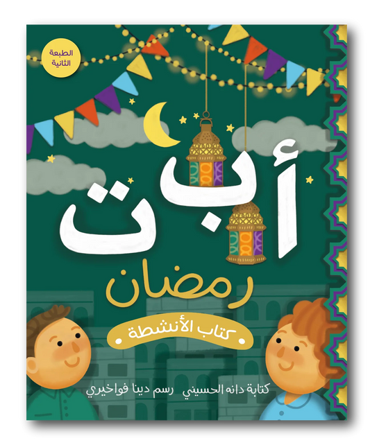 Ramadan ABC's Activity Book