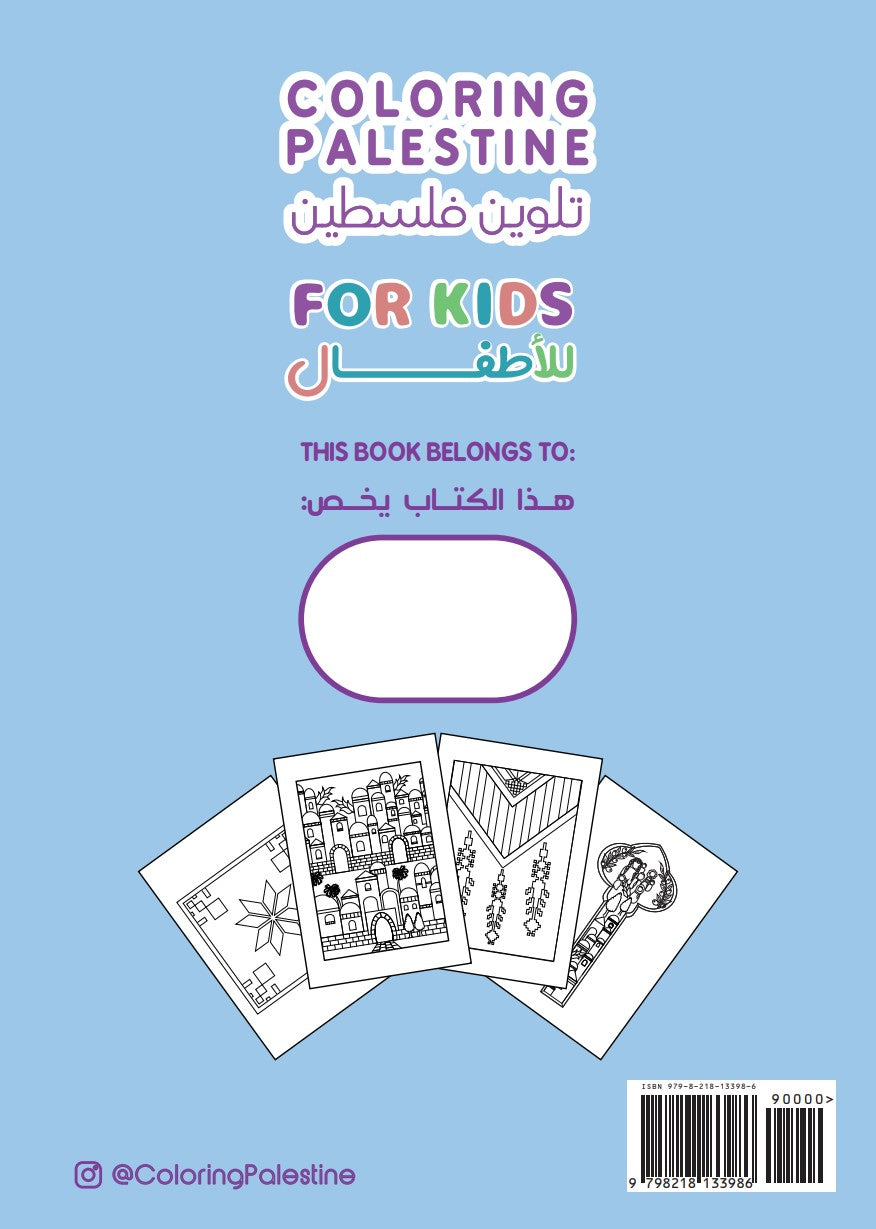 Coloring Palestine: Kid’s Coloring Book