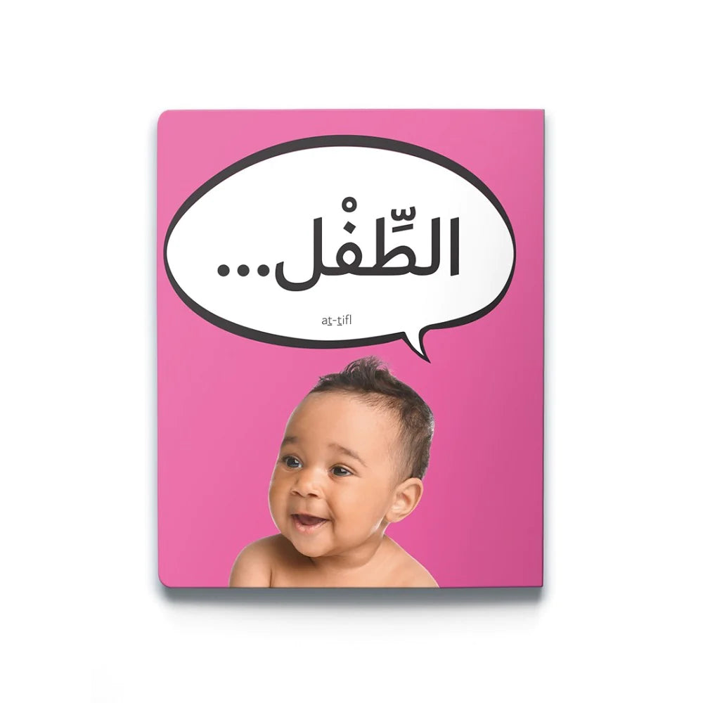 First Arabic Words - Set 2 (5 Books)