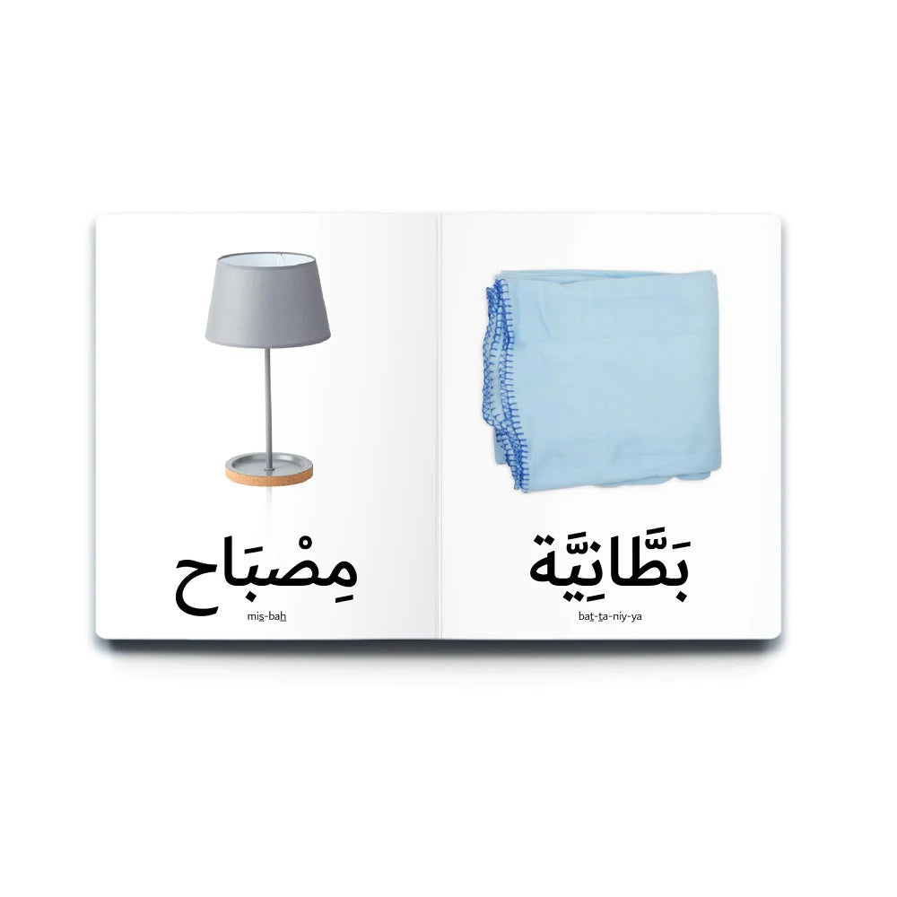 First Arabic Words - Set 2 (5 Books)