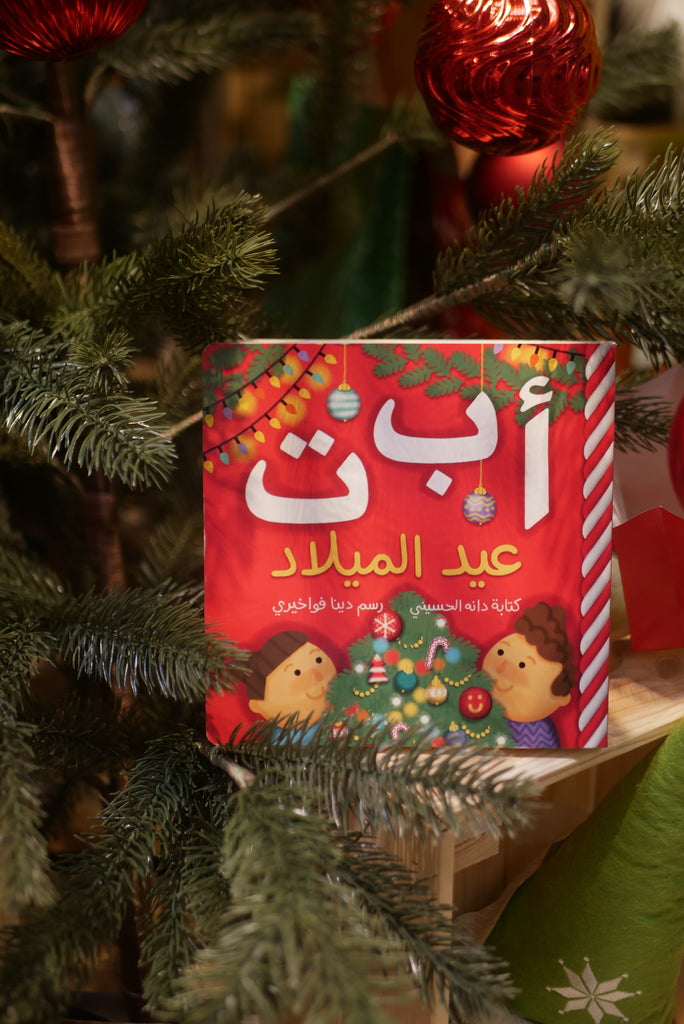 Alif Baa Taa Christmas