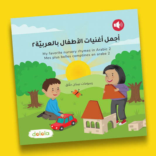 My Favorite Nursery Rhymes in Arabic 2